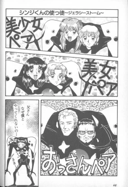 Page 48 of Shitsurakuen 1 | Paradise Lost 1