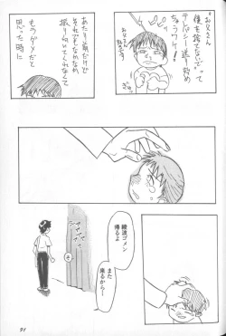 Page 90 of Shitsurakuen 1 | Paradise Lost 1