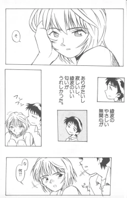 Page 96 of Shitsurakuen 1 | Paradise Lost 1