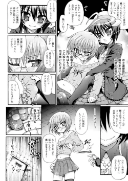 Page 106 of Ma ga Ochiru Yoru - Demonic Imitator