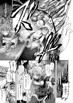 Page 127 of Ma ga Ochiru Yoru - Demonic Imitator