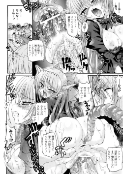 Page 134 of Ma ga Ochiru Yoru - Demonic Imitator