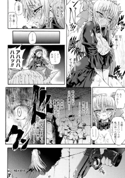 Page 144 of Ma ga Ochiru Yoru - Demonic Imitator
