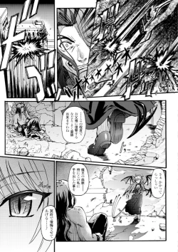 Page 15 of Ma ga Ochiru Yoru - Demonic Imitator
