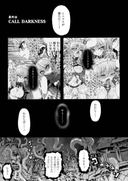 Page 169 of Ma ga Ochiru Yoru - Demonic Imitator