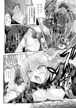 Page 178 of Ma ga Ochiru Yoru - Demonic Imitator