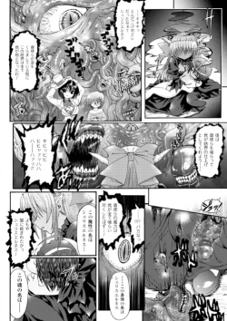 Page 188 of Ma ga Ochiru Yoru - Demonic Imitator