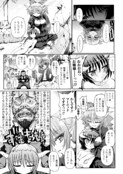 Page 191 of Ma ga Ochiru Yoru - Demonic Imitator