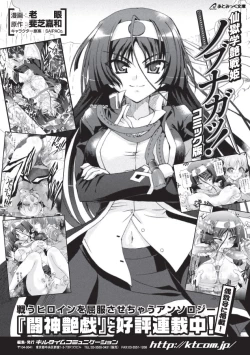 Page 194 of Ma ga Ochiru Yoru - Demonic Imitator