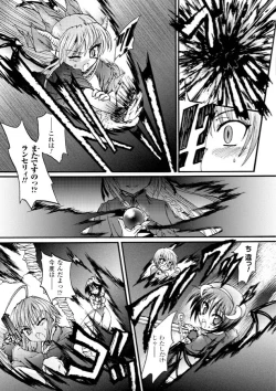 Page 19 of Ma ga Ochiru Yoru - Demonic Imitator