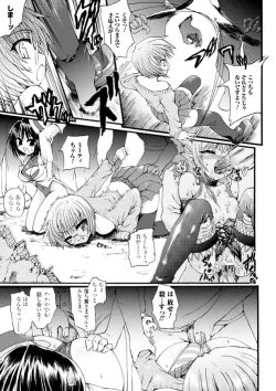 Page 41 of Ma ga Ochiru Yoru - Demonic Imitator