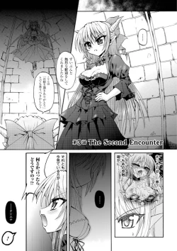 Page 49 of Ma ga Ochiru Yoru - Demonic Imitator