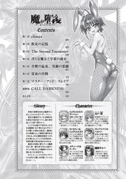 Page 4 of Ma ga Ochiru Yoru - Demonic Imitator