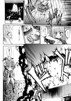 Page 66 of Ma ga Ochiru Yoru - Demonic Imitator