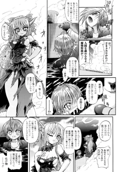 Page 67 of Ma ga Ochiru Yoru - Demonic Imitator