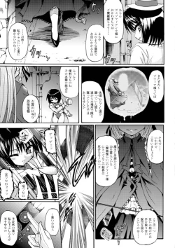 Page 75 of Ma ga Ochiru Yoru - Demonic Imitator