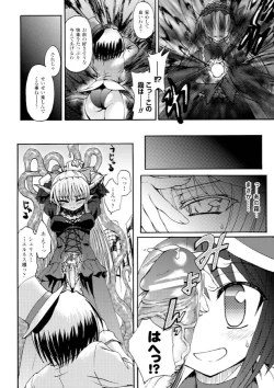 Page 80 of Ma ga Ochiru Yoru - Demonic Imitator