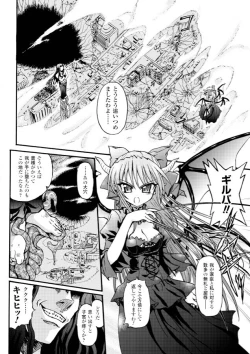Page 8 of Ma ga Ochiru Yoru - Demonic Imitator