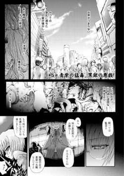 Page 97 of Ma ga Ochiru Yoru - Demonic Imitator