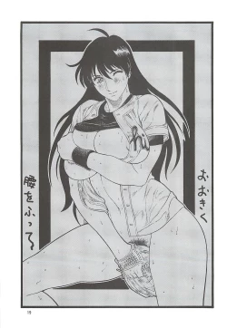 Page 18 of Goriman 5