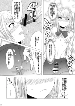 Page 16 of Inran Seibo Mariya-sama