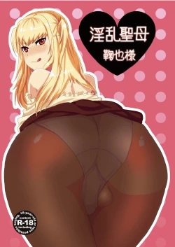 Page 1 of Inran Seibo Mariya-sama