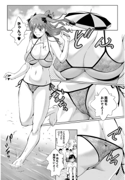 Page 3 of Summer Of Love