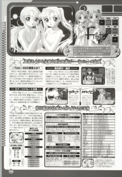 Page 109 of Rune official Nonohara Miki artworks