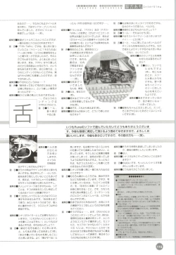 Page 116 of Rune official Nonohara Miki artworks