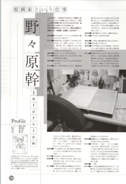 Page 117 of Rune official Nonohara Miki artworks