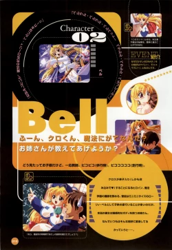 Page 11 of Rune official Nonohara Miki artworks