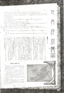 Page 122 of Rune official Nonohara Miki artworks