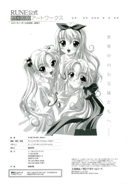 Page 130 of Rune official Nonohara Miki artworks