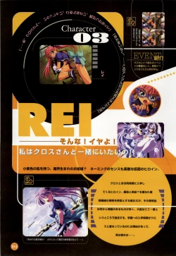 Page 15 of Rune official Nonohara Miki artworks