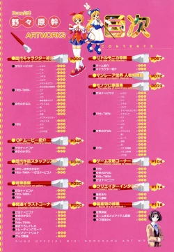 Page 3 of Rune official Nonohara Miki artworks