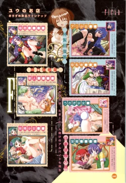 Page 46 of Rune official Nonohara Miki artworks