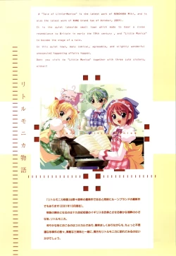 Page 68 of Rune official Nonohara Miki artworks