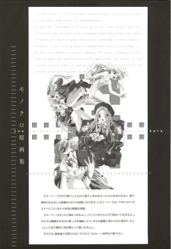 Page 74 of Rune official Nonohara Miki artworks