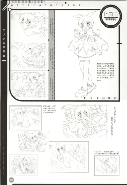 Page 75 of Rune official Nonohara Miki artworks