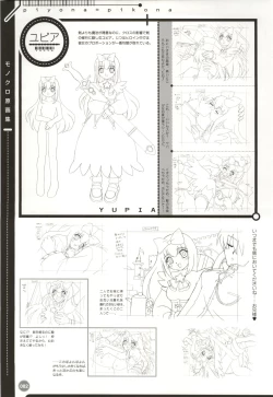 Page 83 of Rune official Nonohara Miki artworks