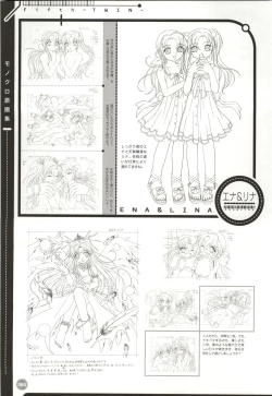 Page 85 of Rune official Nonohara Miki artworks