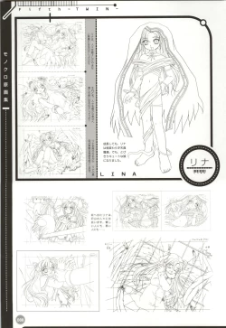 Page 89 of Rune official Nonohara Miki artworks