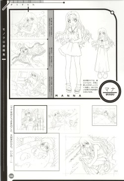 Page 99 of Rune official Nonohara Miki artworks