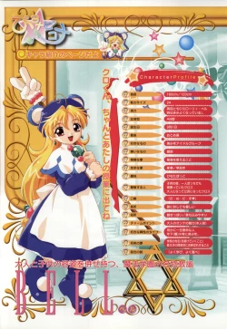 Page 9 of Rune official Nonohara Miki artworks