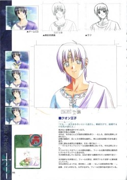 Page 107 of Elfeana ～ Yoru e to Urareta Oukoku de... ～ original artworks