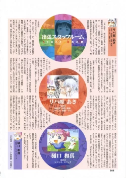 Page 120 of Elfeana ～ Yoru e to Urareta Oukoku de... ～ original artworks