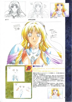 Page 16 of Elfeana ～ Yoru e to Urareta Oukoku de... ～ original artworks