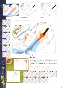 Page 23 of Elfeana ～ Yoru e to Urareta Oukoku de... ～ original artworks