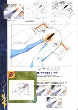 Page 31 of Elfeana ～ Yoru e to Urareta Oukoku de... ～ original artworks