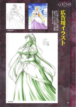 Page 62 of Elfeana ～ Yoru e to Urareta Oukoku de... ～ original artworks